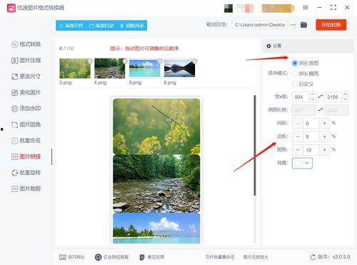 怎么样合成照片