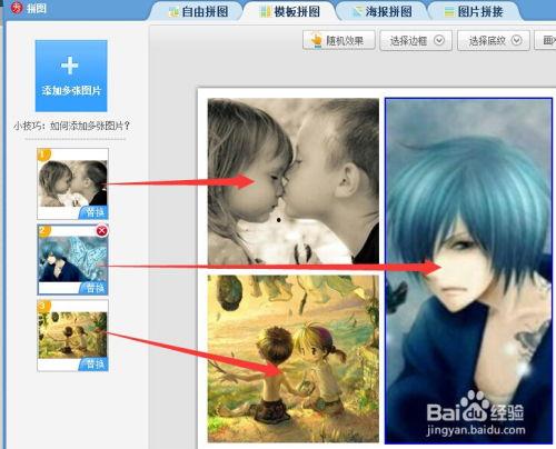 怎么样合成照片 第3张 怎么样合成照片 第3张