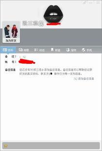 个人资料清空  第3张