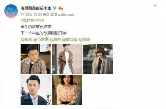 我的后半生 演员表