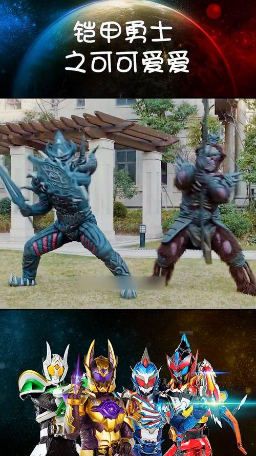 铠甲勇士搞笑趣图
