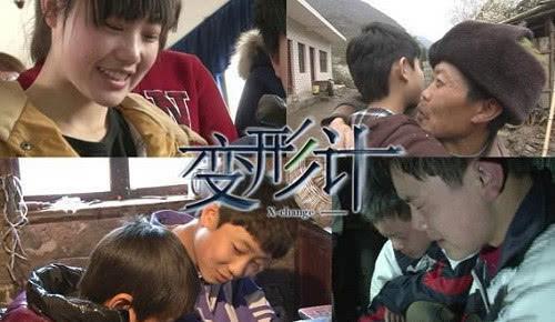 变形计网红现状,从光鲜亮丽到现实洗礼的蜕变之路